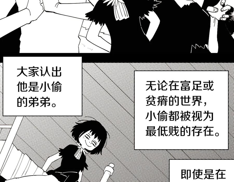 《桃与末世之书》第66话 赎罪的价码 第22页