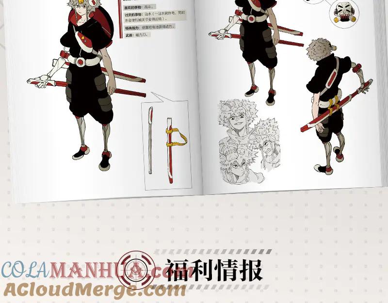 《桃与末世之书》第66话 赎罪的价码 第101页