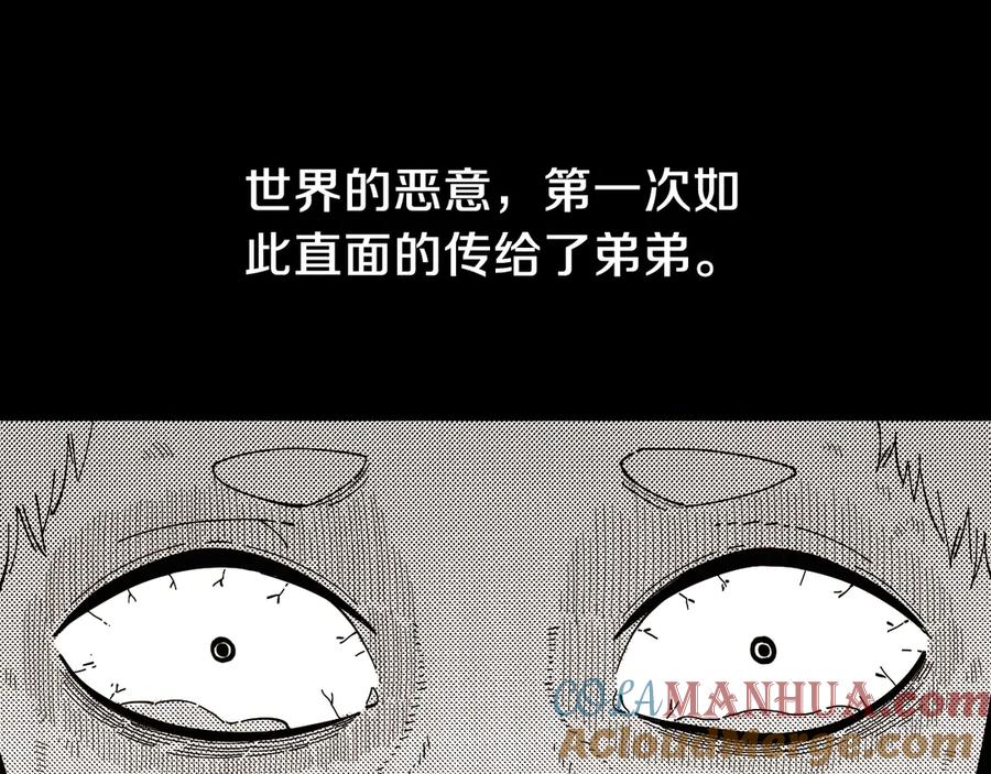 《桃与末世之书》第66话 赎罪的价码 第13页