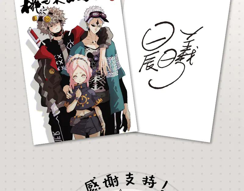 《桃与末世之书》第67话 桃与神庙 第98页