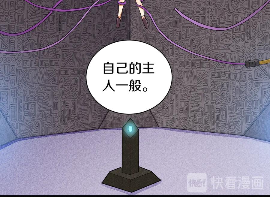 《桃与末世之书》第67话 桃与神庙 第62页