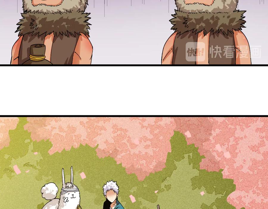 《桃与末世之书》第67话 桃与神庙 第46页