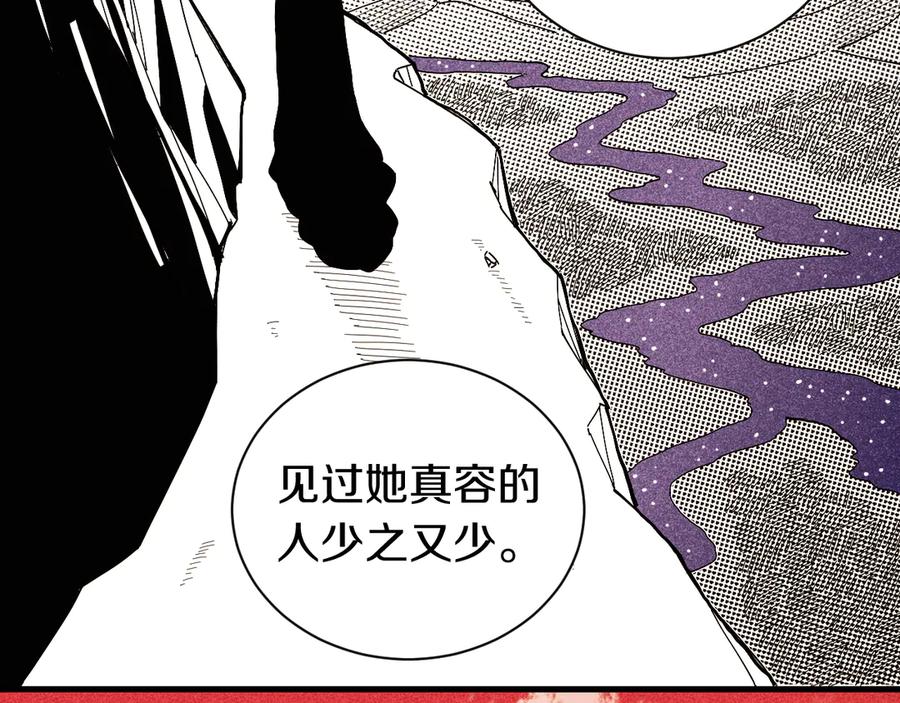 《桃与末世之书》第67话 桃与神庙 第22页