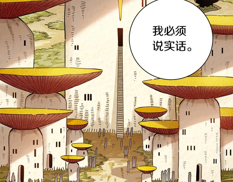 《桃与末世之书》第67话 桃与神庙 第4页