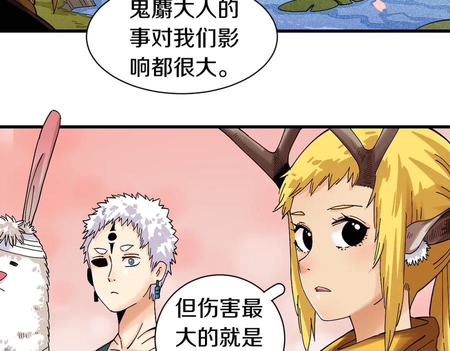 《桃与末世之书》第67话 桃与神庙 第51页