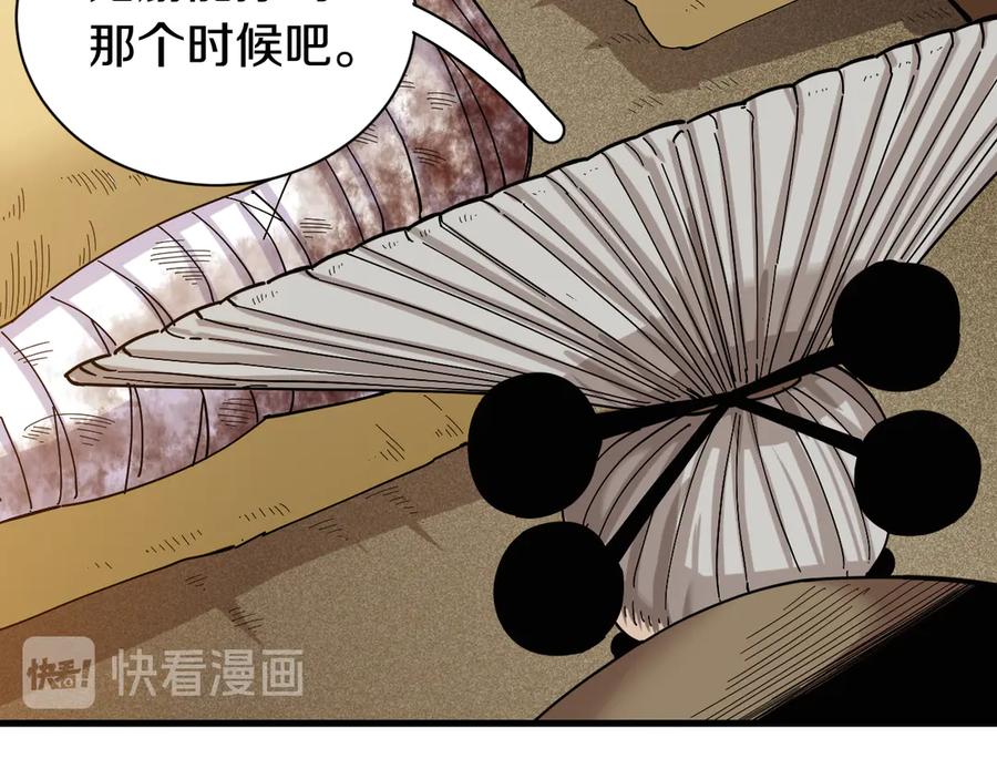 《桃与末世之书》第67话 桃与神庙 第32页