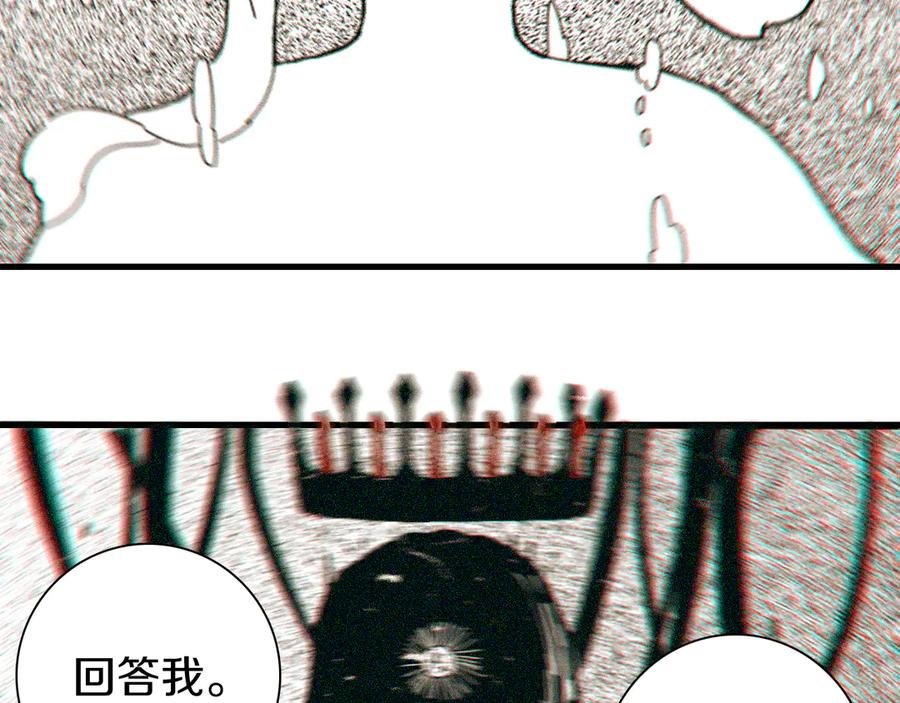 《桃与末世之书》第67话 桃与神庙 第67页