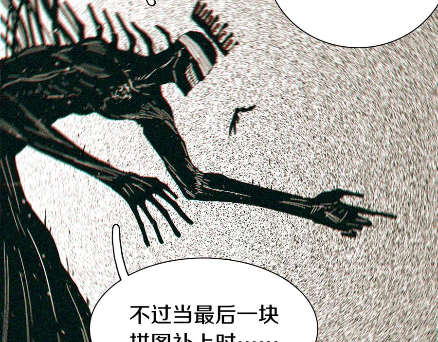 《桃与末世之书》第67话 桃与神庙 第87页