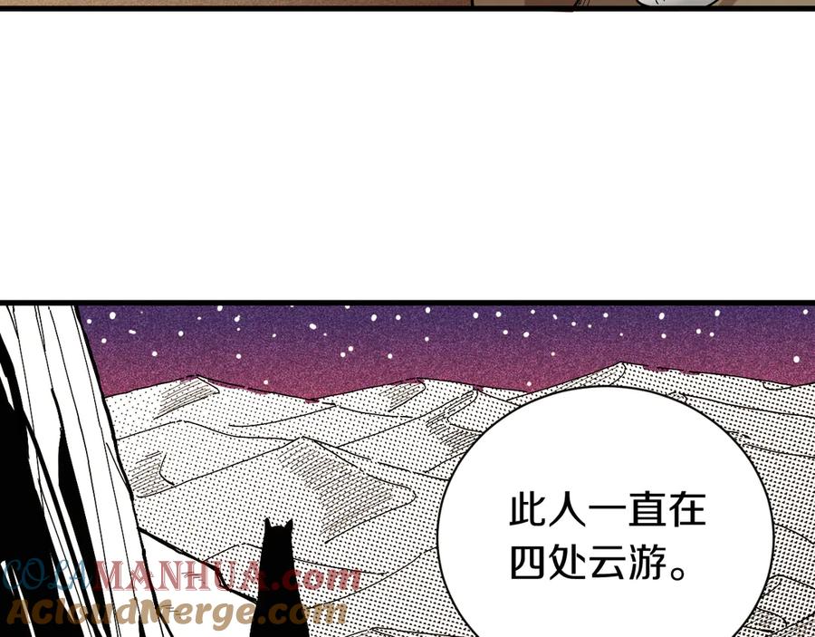 《桃与末世之书》第67话 桃与神庙 第21页