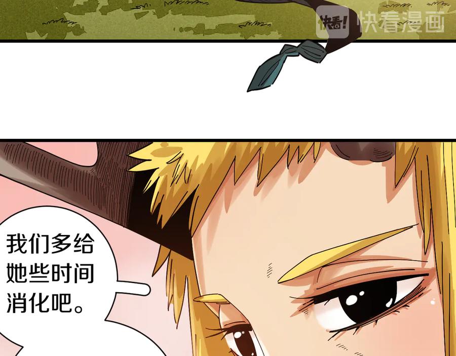 《桃与末世之书》第67话 桃与神庙 第54页