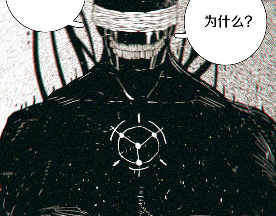 《桃与末世之书》第67话 桃与神庙 第68页