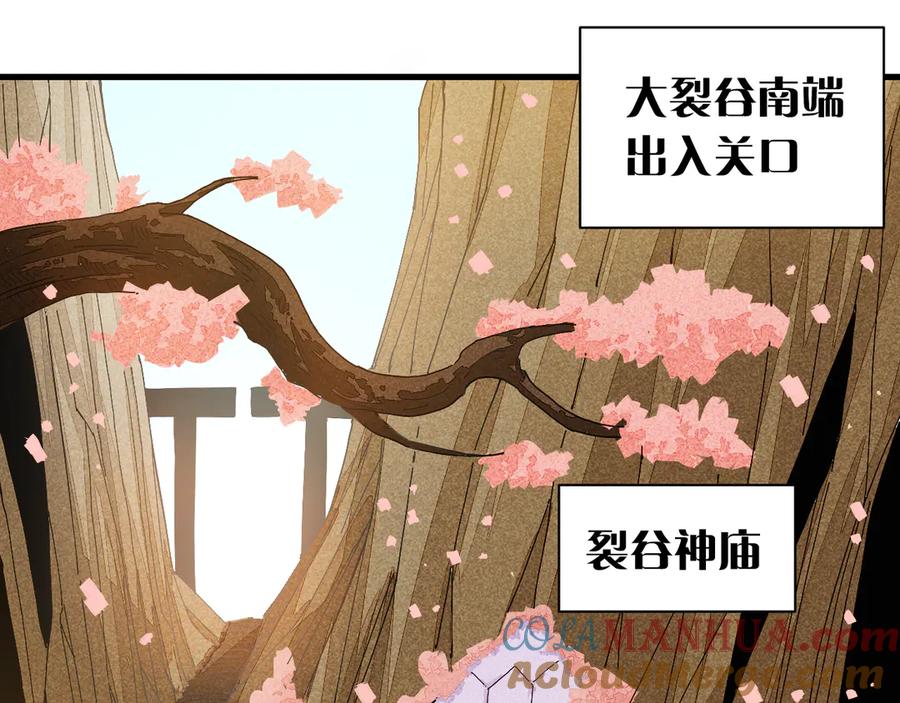 《桃与末世之书》第67话 桃与神庙 第33页