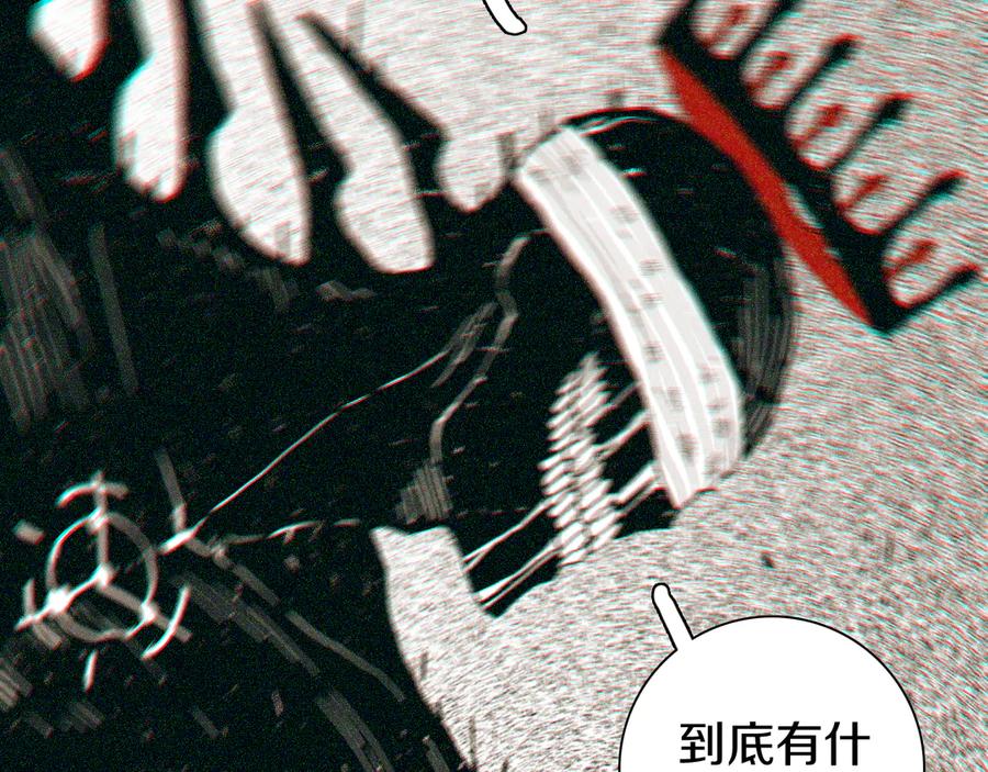 《桃与末世之书》第67话 桃与神庙 第74页