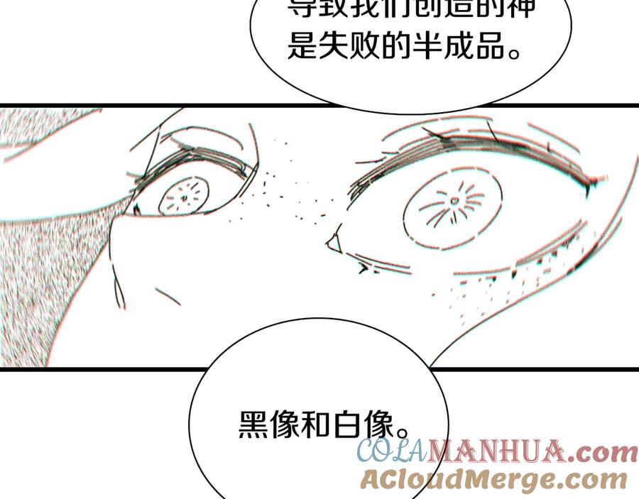 《桃与末世之书》第67话 桃与神庙 第81页