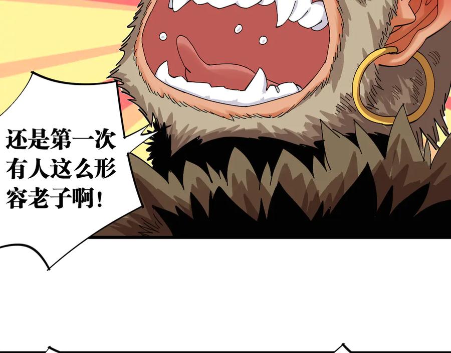 《桃与末世之书》第67话 桃与神庙 第43页