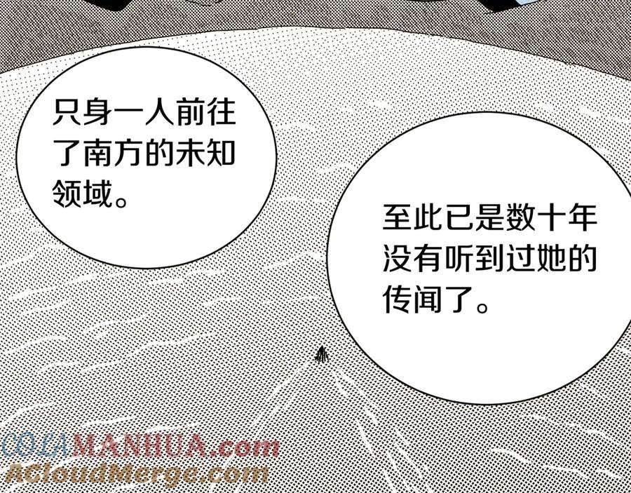 《桃与末世之书》第67话 桃与神庙 第25页