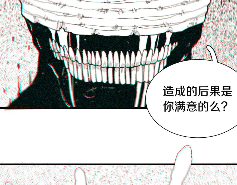 《桃与末世之书》第67话 桃与神庙 第71页