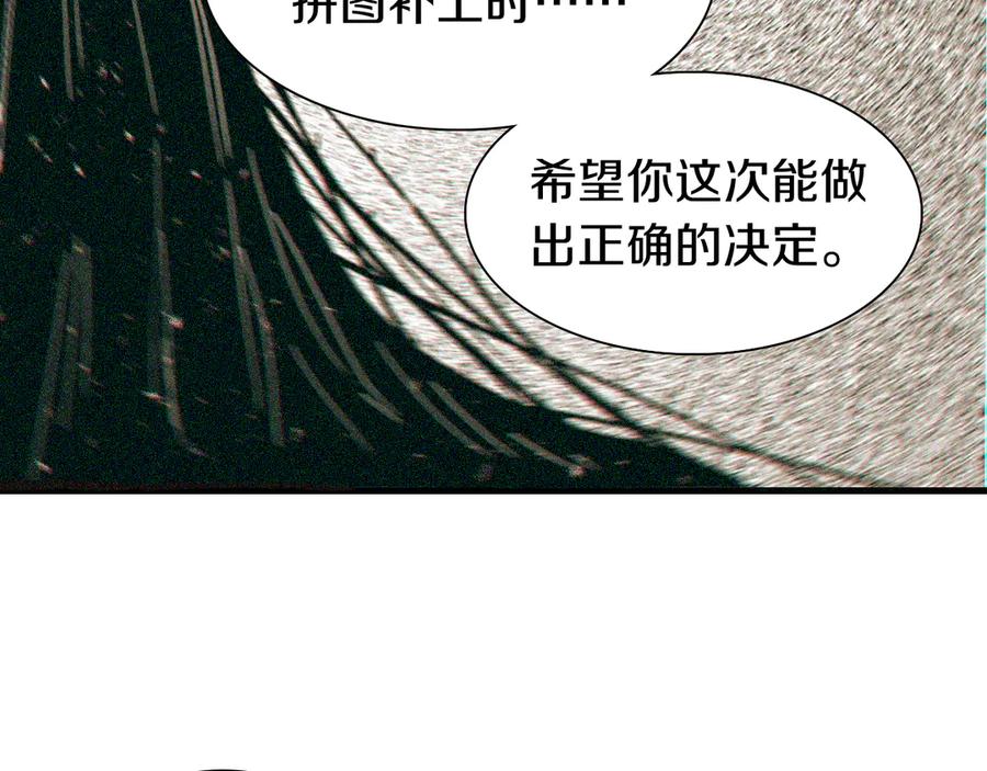 《桃与末世之书》第67话 桃与神庙 第88页