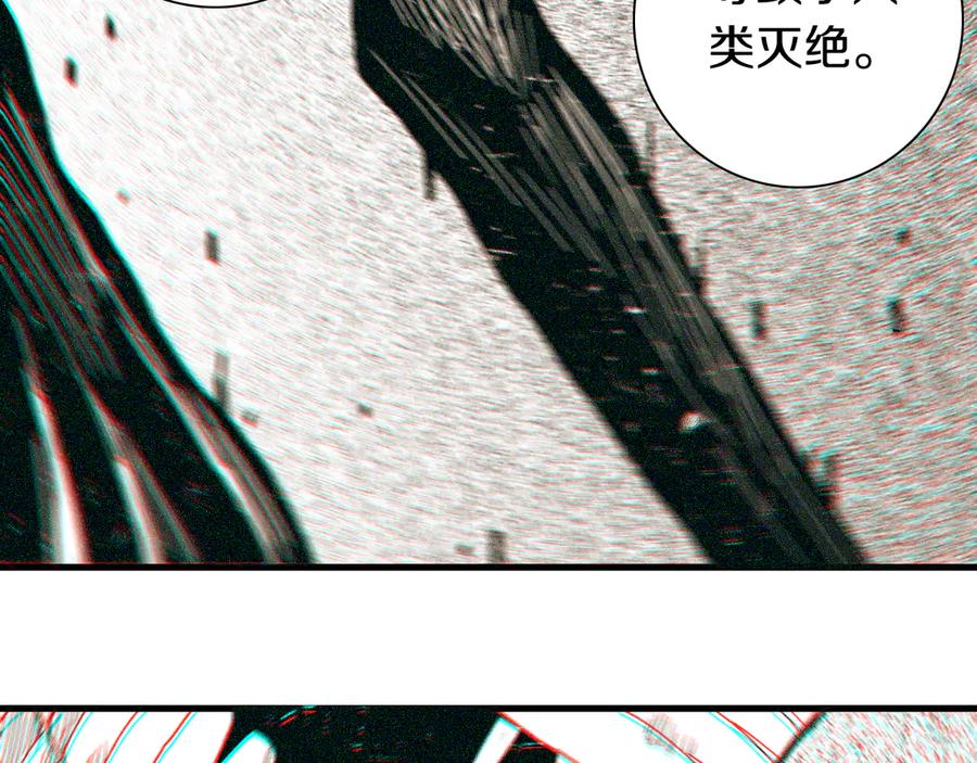 《桃与末世之书》第67话 桃与神庙 第76页