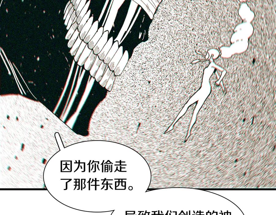 《桃与末世之书》第67话 桃与神庙 第80页