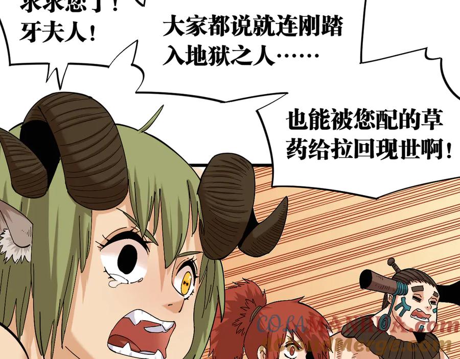 《桃与末世之书》第67话 桃与神庙 第9页