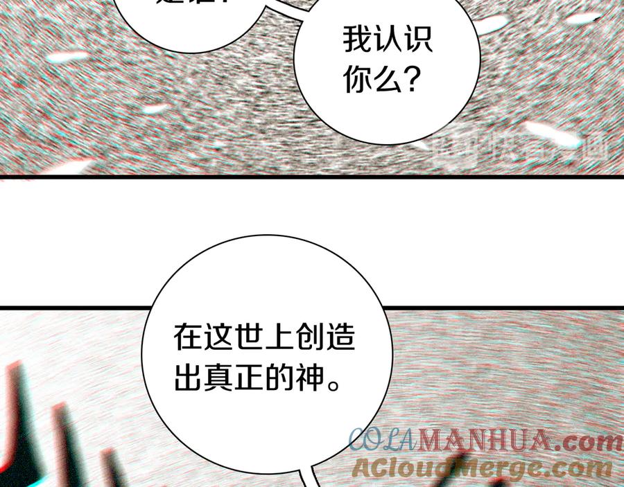 《桃与末世之书》第67话 桃与神庙 第73页