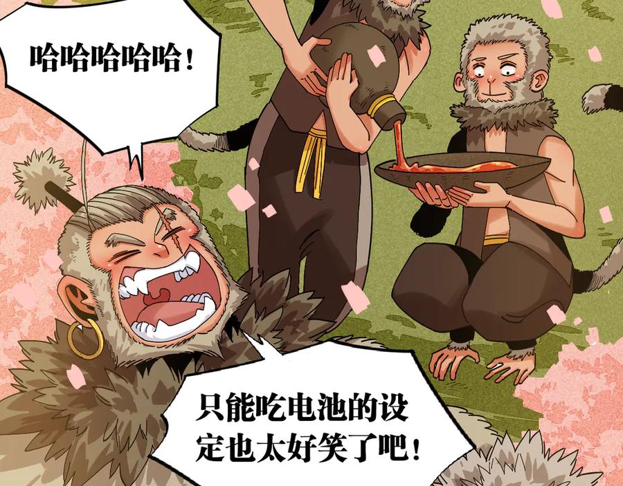 《桃与末世之书》第67话 桃与神庙 第36页