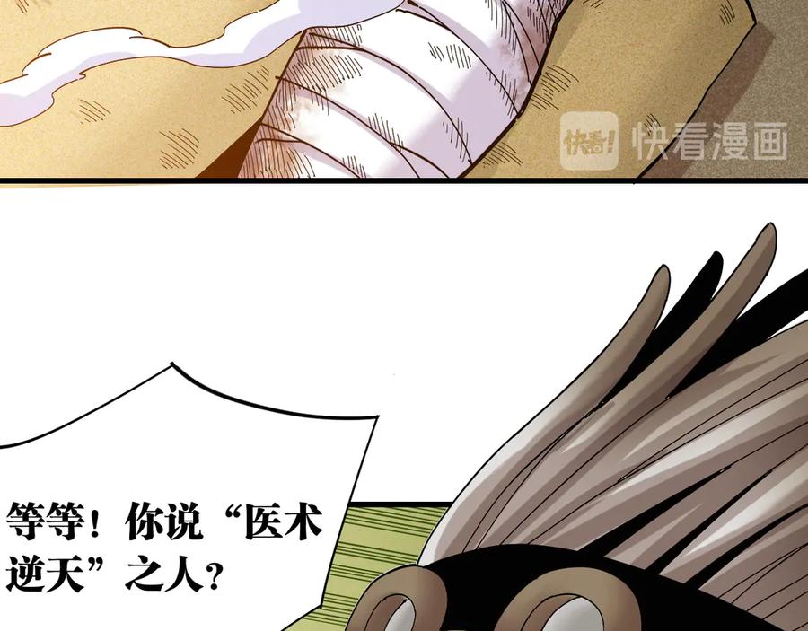 《桃与末世之书》第67话 桃与神庙 第15页