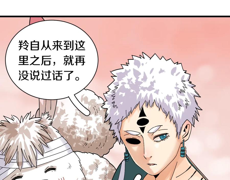 《桃与末世之书》第67话 桃与神庙 第48页
