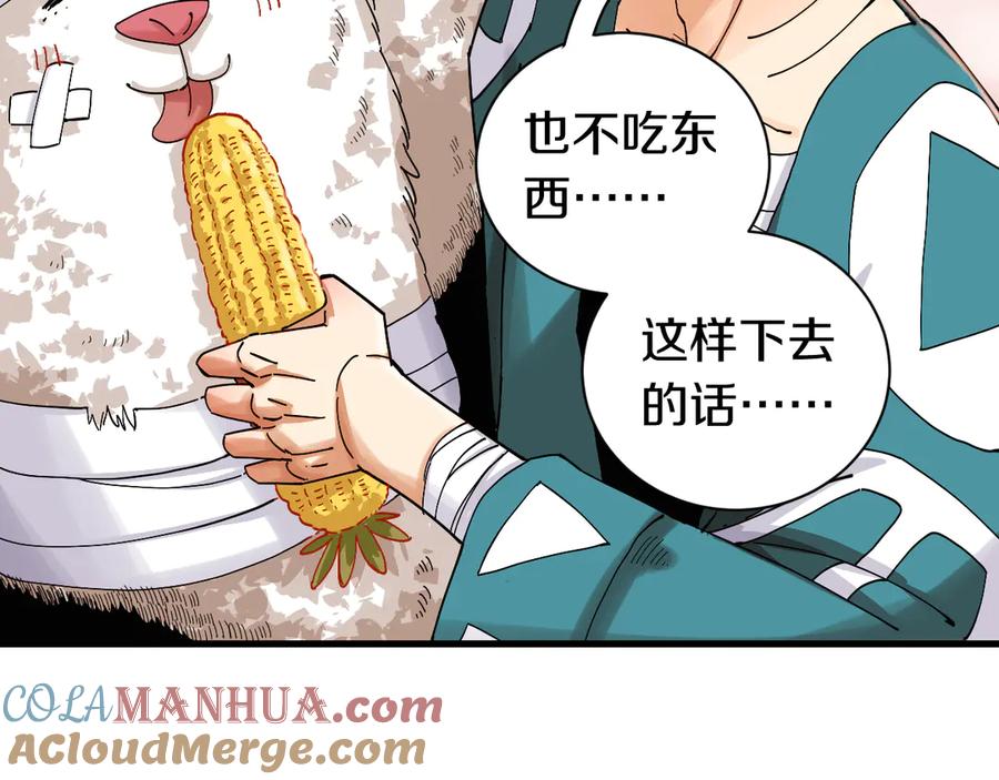 《桃与末世之书》第67话 桃与神庙 第49页