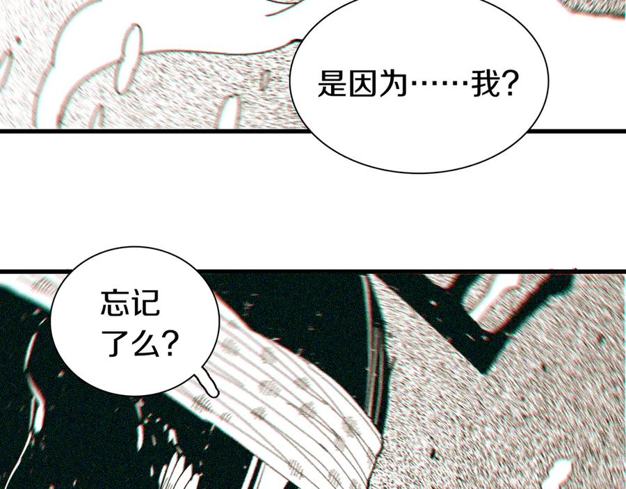 《桃与末世之书》第67话 桃与神庙 第79页