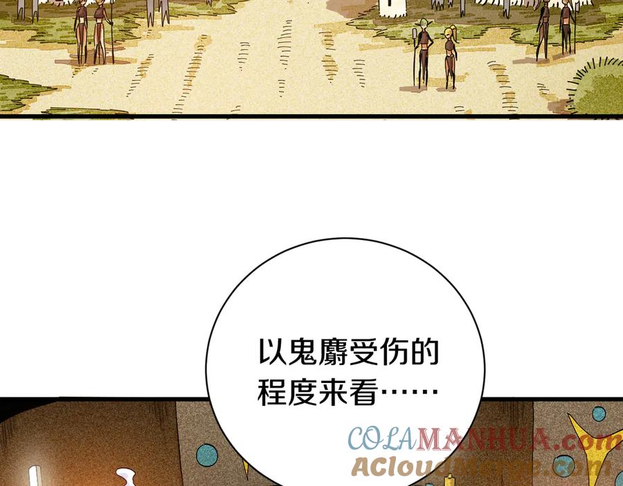 《桃与末世之书》第67话 桃与神庙 第5页