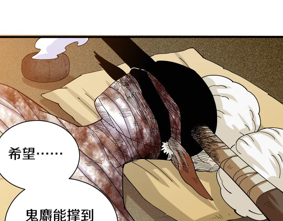 《桃与末世之书》第67话 桃与神庙 第31页