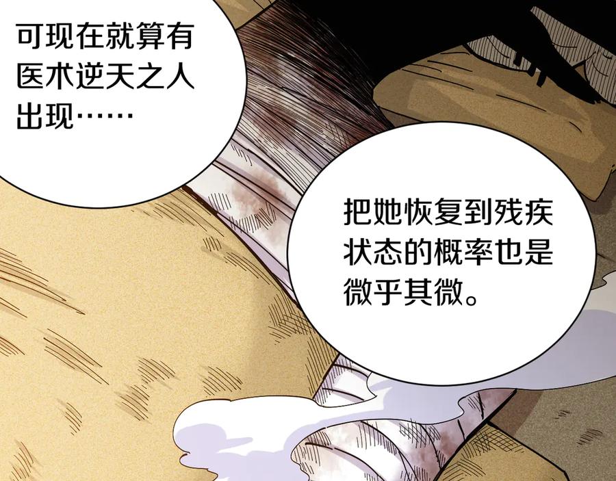 《桃与末世之书》第67话 桃与神庙 第14页
