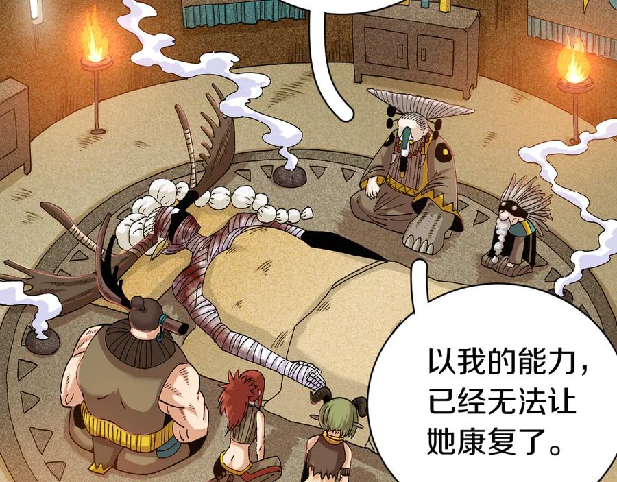 《桃与末世之书》第67话 桃与神庙 第6页