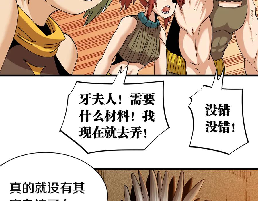 《桃与末世之书》第67话 桃与神庙 第10页