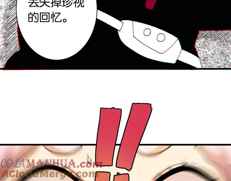 《桃与末世之书》第68话 出发！月牙村！ 第9页