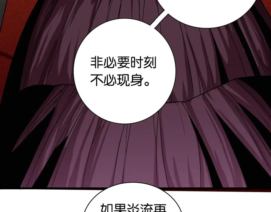 《桃与末世之书》第68话 出发！月牙村！ 第64页
