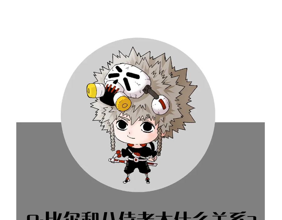 《桃与末世之书》第68话 出发！月牙村！ 第100页