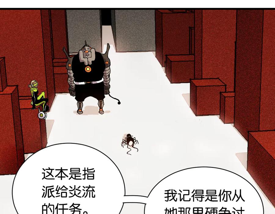 《桃与末世之书》第68话 出发！月牙村！ 第48页