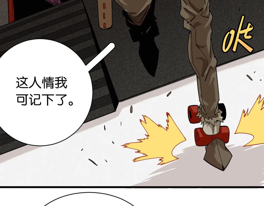 《桃与末世之书》第68话 出发！月牙村！ 第82页