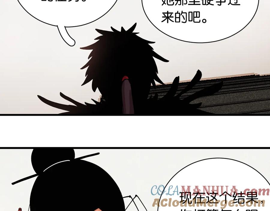 《桃与末世之书》第68话 出发！月牙村！ 第49页