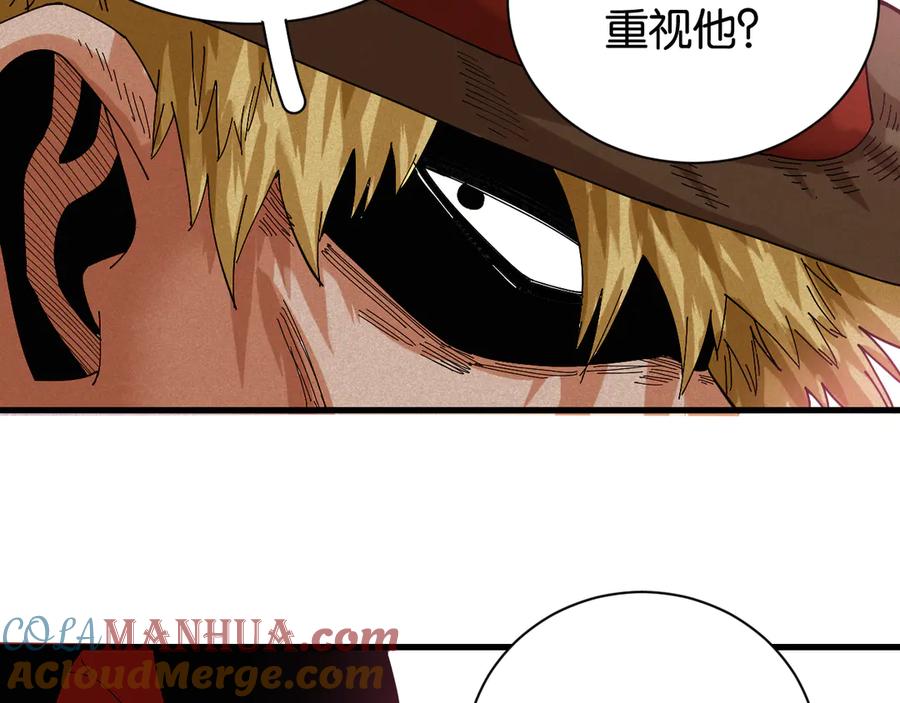 《桃与末世之书》第68话 出发！月牙村！ 第89页