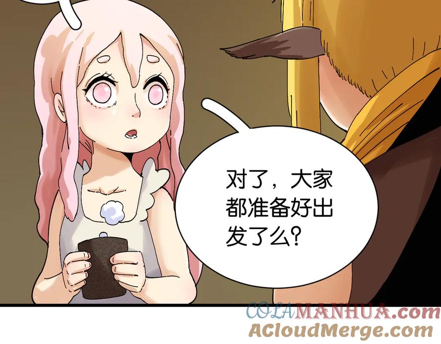 《桃与末世之书》第68话 出发！月牙村！ 第17页