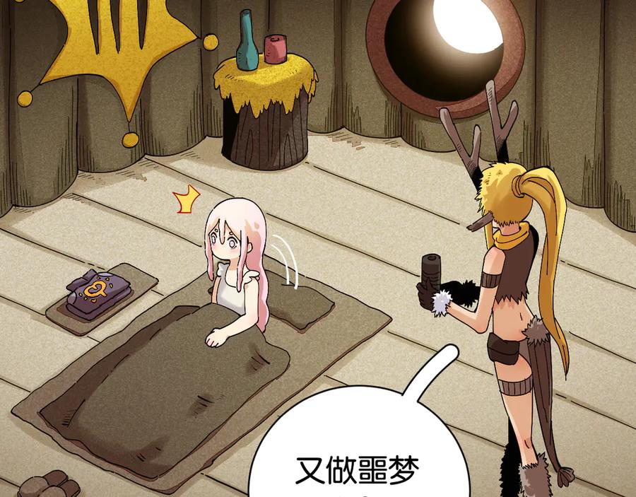 《桃与末世之书》第68话 出发！月牙村！ 第11页