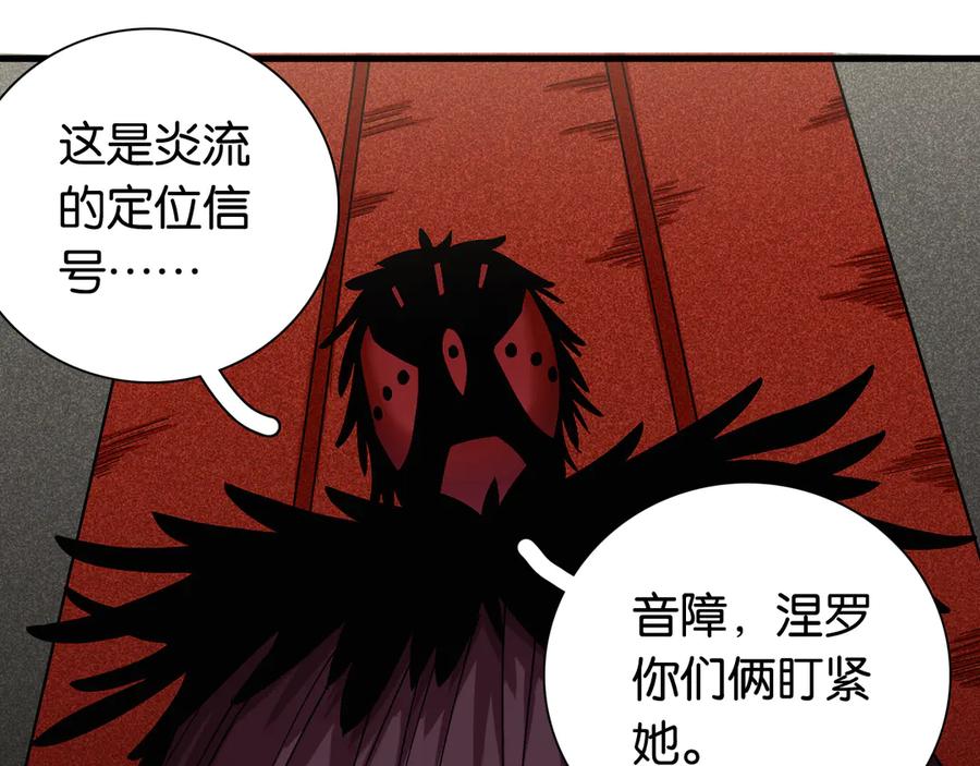 《桃与末世之书》第68话 出发！月牙村！ 第63页