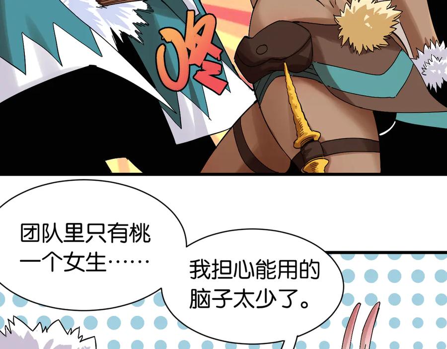 《桃与末世之书》第68话 出发！月牙村！ 第31页