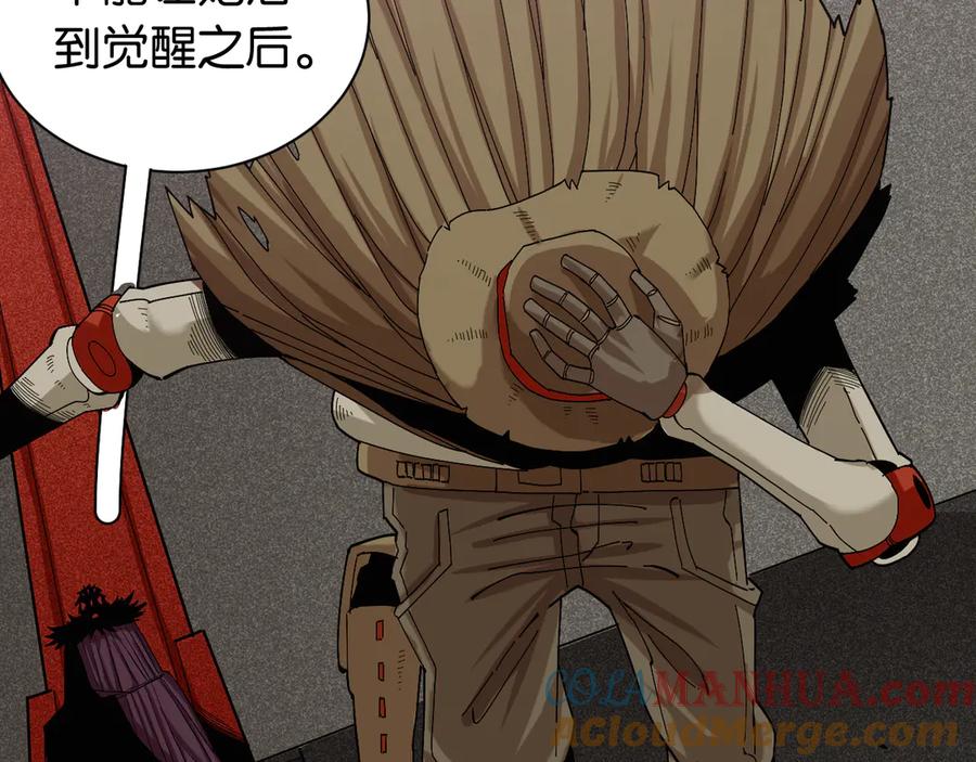 《桃与末世之书》第68话 出发！月牙村！ 第81页