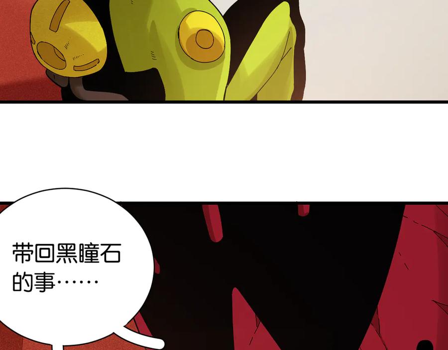 《桃与末世之书》第68话 出发！月牙村！ 第59页