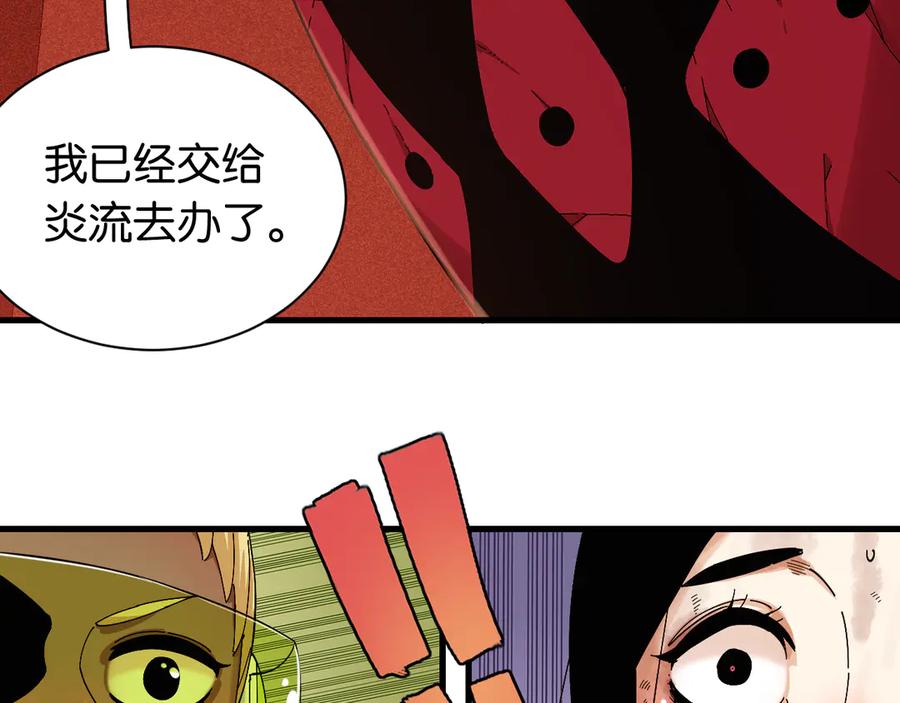 《桃与末世之书》第68话 出发！月牙村！ 第60页